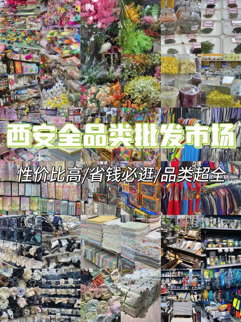 日用百货批发:新时代的购物选择